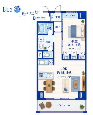 【間取り】 | ロジュマン湘南