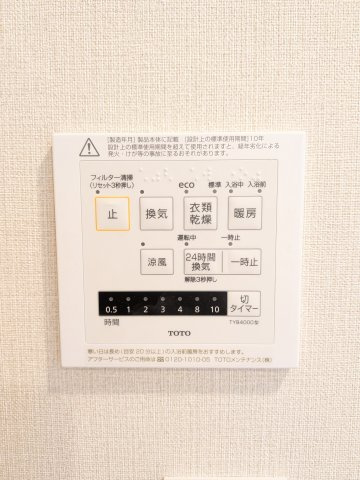アーサー鳥栖駅グリーンパークスの設備|浴室乾燥機