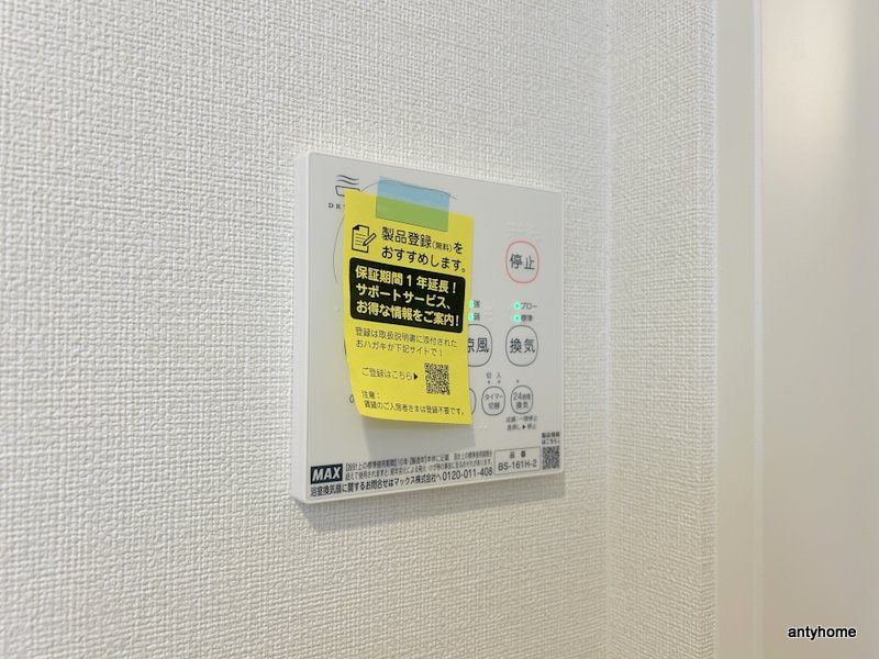 ハーモニーテラス大和田　仲介手数料無料の内装