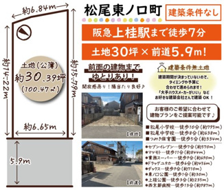 松尾東ノ口町の画像