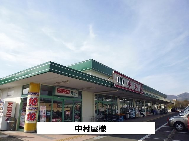 ルミエール萩の台の周辺|中村屋まで850m