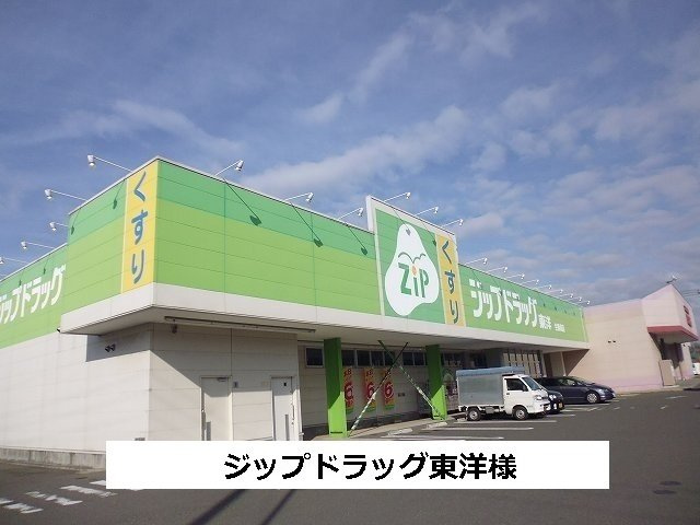 ルミエール萩の台の周辺|ジップドラッグまで910m