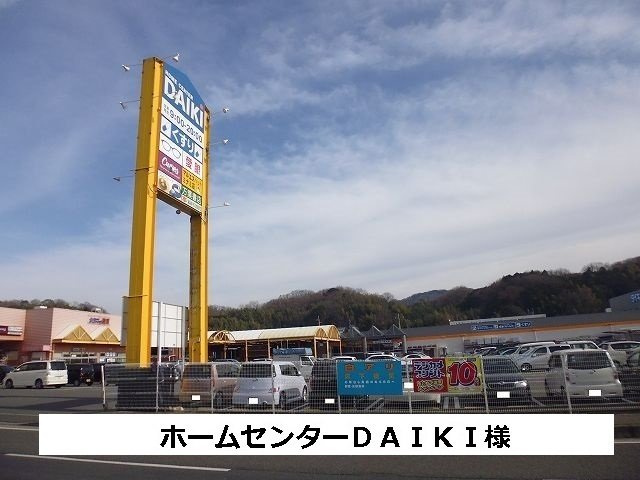 ルミエール萩の台の周辺|DCM ダイキまで1160m