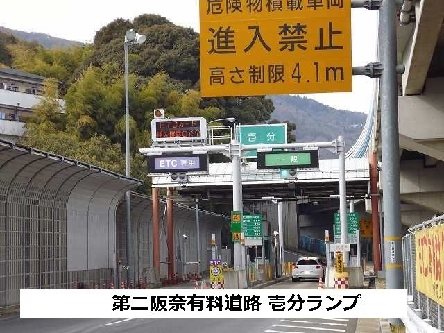 ルミエール萩の台の周辺|第二阪奈有料道路まで1800m
