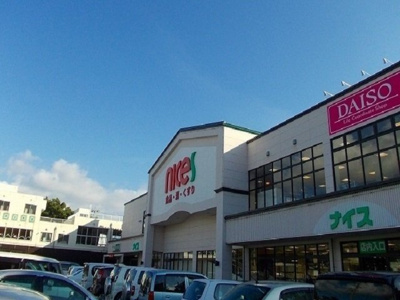 【周辺】 | 将軍野南１丁目アパート | ナイス土崎店まで1520m