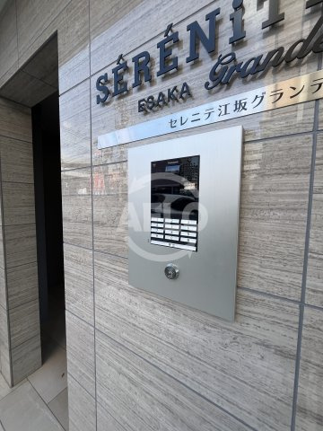 セレニテ江坂グランデのセキュリティ|セレニテ江坂グランデ　オートロック