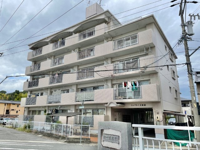 ハイライズナリタ