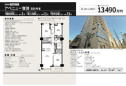 アベニュー音羽　仲介手数料無料＋70万円現金プレゼント中の画像