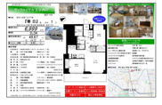 ヴィラロイヤル文京西片　仲介手数料無料＋40万円現金プレゼント中の画像