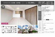 エクセルシオール文京南　仲介手数料無料＋60万円現金プレゼント中の画像