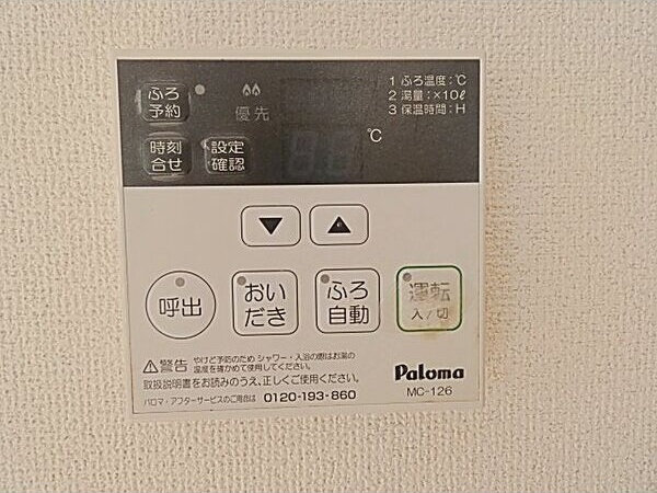 リーブル原Ⅱの設備