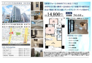 シティハウス千代田外神田　仲介手数料無料＋70万円現金プレゼント中の画像