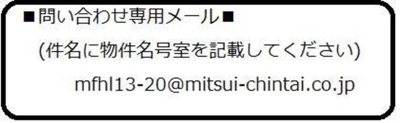 【その他】 | 鷺沼パーク・ホームズ　ウエストコート