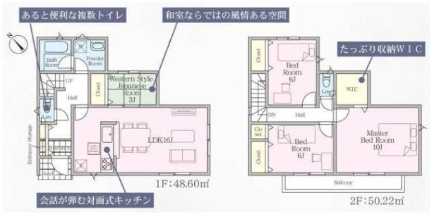 八王子市　泉町　新築一戸建て　２６期の間取り|～南西向き4LDK　陽当たり良好・収納豊富な間取り～