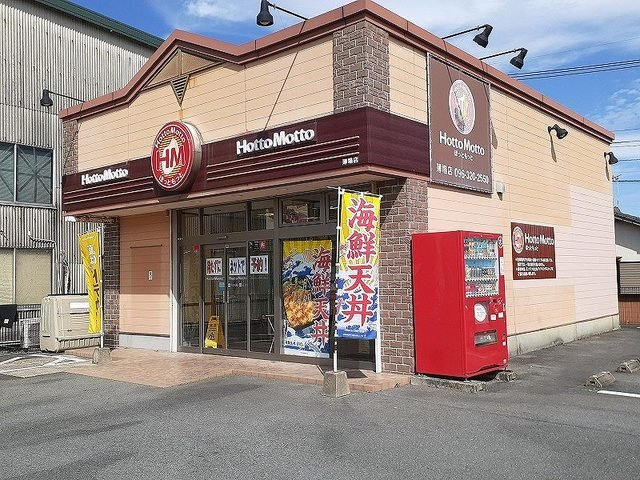 ハッピーライフの周辺|ほっともっと薄場店まで550m