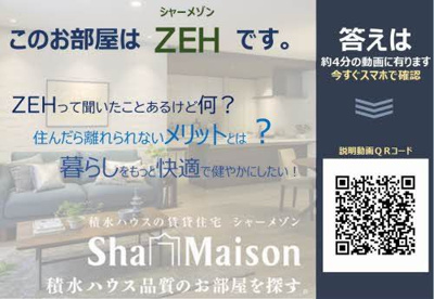 【その他共用部分】 | ヴィステリオ プレミア