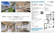 ユニーブル池袋リ・ノヴァス　仲介手数料無料＋50万円現金プレゼント中の画像