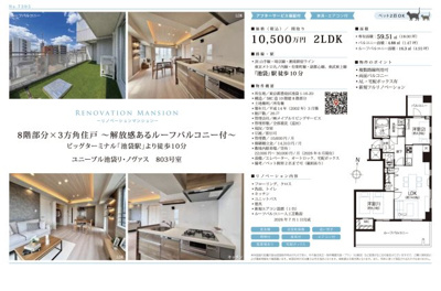 【その他】 | ユニーブル池袋リ・ノヴァス　仲介手数料無料＋50万円現金プレゼント中