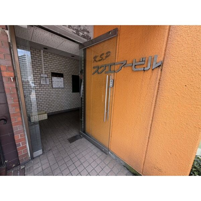  | スクエアービル【　店舗系おすすめ　】