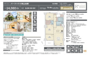 パークハウス駒込桜郷　仲介手数料無料＋70万円現金プレゼント中の画像