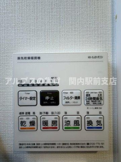 【設備】 | アイルグランデ横浜サウス
