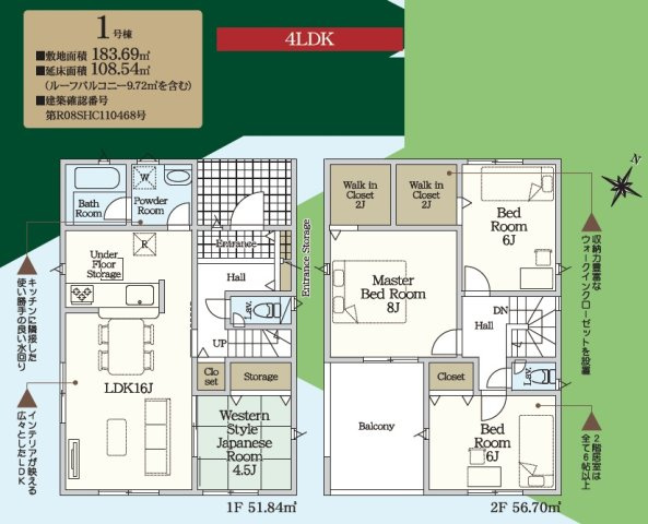 丸亀市津森町の新築一戸建の間取り