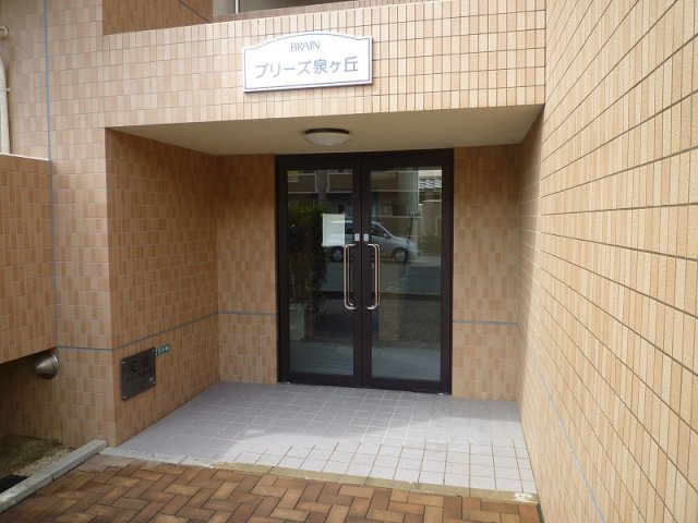 【エントランス】 | ブリーズ泉ヶ丘