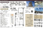藤和シティホームズ巣鴨　仲介手数料無料＋50万円現金プレゼント中の画像