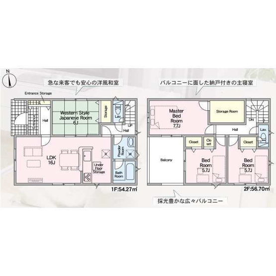 【間取り】