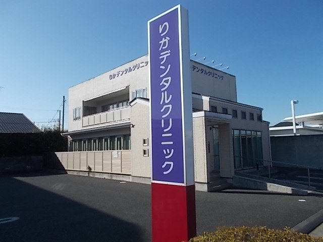コートライブリーＮの周辺|りかデンタルクリニックまで450m