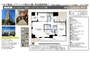 パークタワー池袋イーストプレイス　仲介手数料無料＋60万円現金プレゼント中の画像