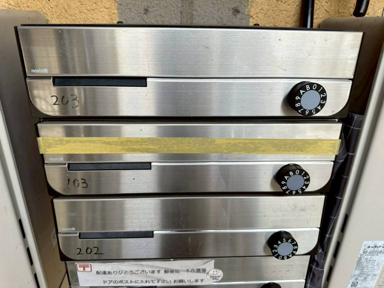 ドミ高坂のその他共用部分