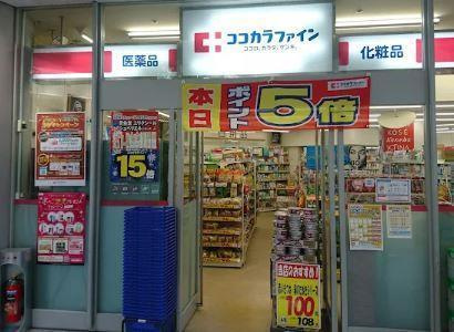 シエル新堀|ココカラファイン　芝…まで480m
