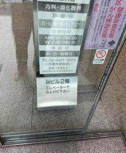 シエル新堀|赤塚医院まで462m
