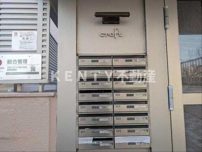 【設備】 | クロフト