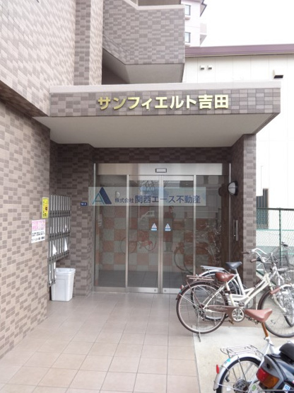 【エントランス】 | サンフィエルト吉田