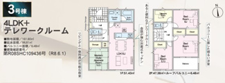 【間取り】 | 赤木小学校・郡山第五中学校区　GRADLE GAEDEN 郡山市桜木　第２　全３棟　３号棟 | 【間取り図】３号棟　４LDK＋テレワークルームで広々とした間取りです♪