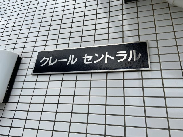 ★エントランス★