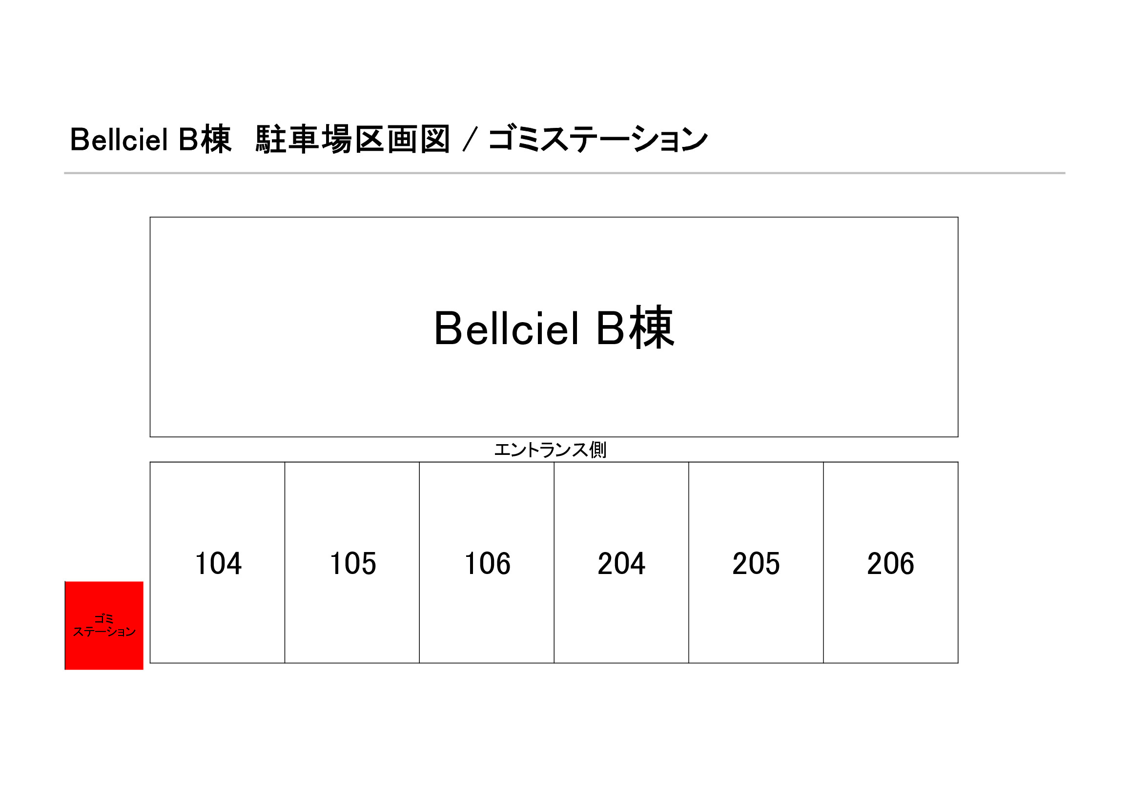 Bell ciel（ベル シエル）の区画図