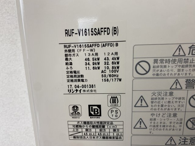 コーポパルⅡの設備