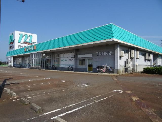 センチュリーカーサⅡの周辺|スーパーマルイ三条月岡店(スーパー)まで588ｍ
