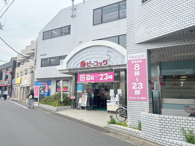 フォレストガーデン鷺宮Ⅰのその他|ピーコックストア都立家政店