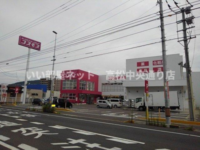 【周辺】 | メゾニティー・室町 | コスモス坂出元町店まで750m