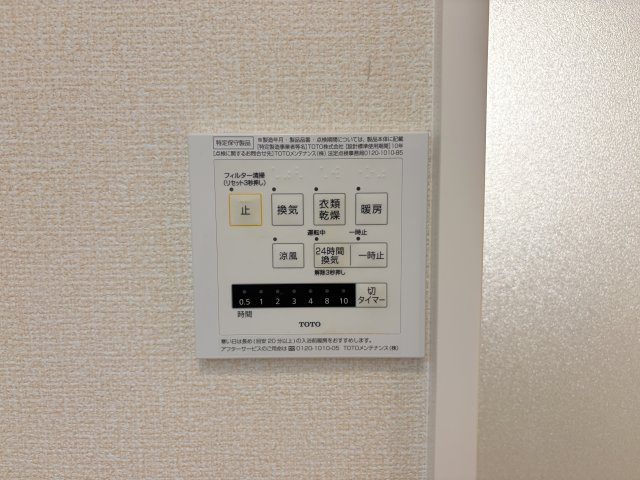 クレール天城通の設備