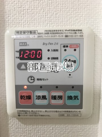 ル・リオン東向島の設備|浴室乾燥機