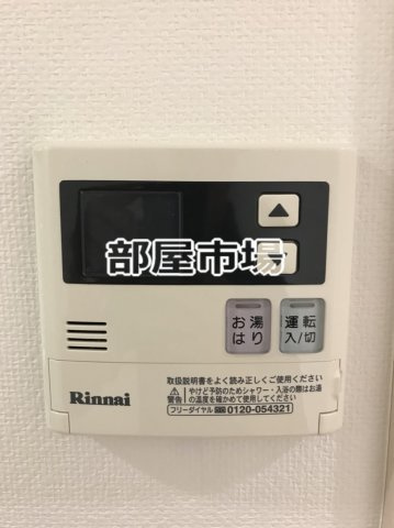ル・リオン東向島の設備|給湯パネル