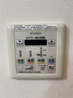 【設備】 | ソレアード茗荷谷