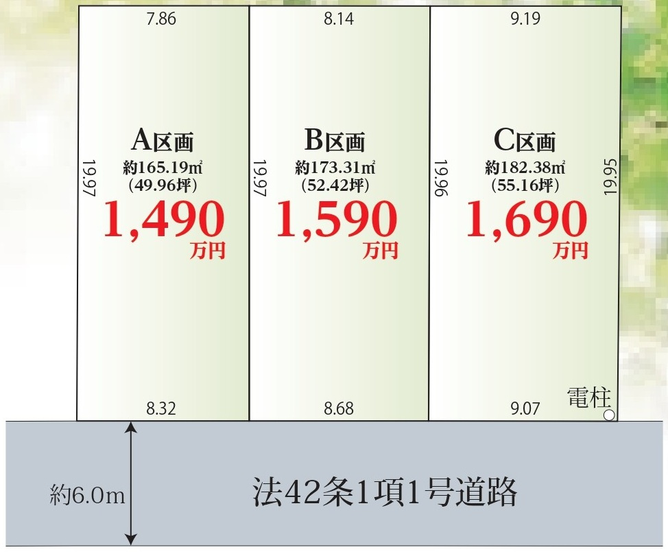 つくば市鹿島台14番　売地　C区画の土地図