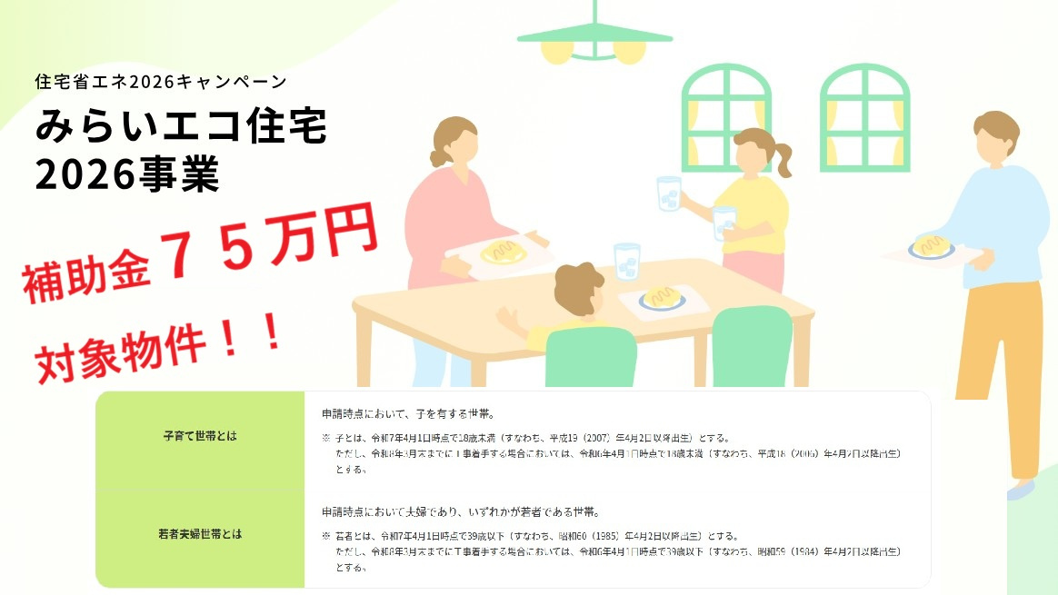高松市国分寺町国分の新築一戸建のその他