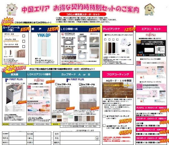 高松市国分寺町国分の新築一戸建のその他